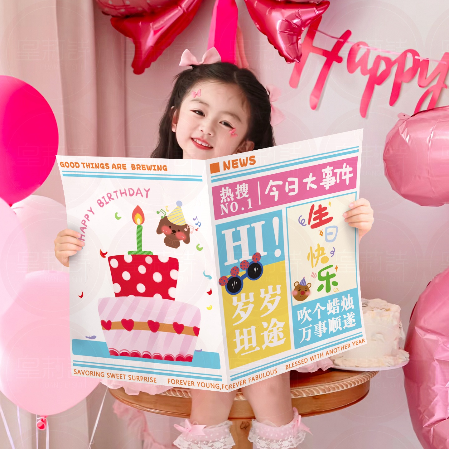 儿童周岁生日报纸拍照道具男女孩