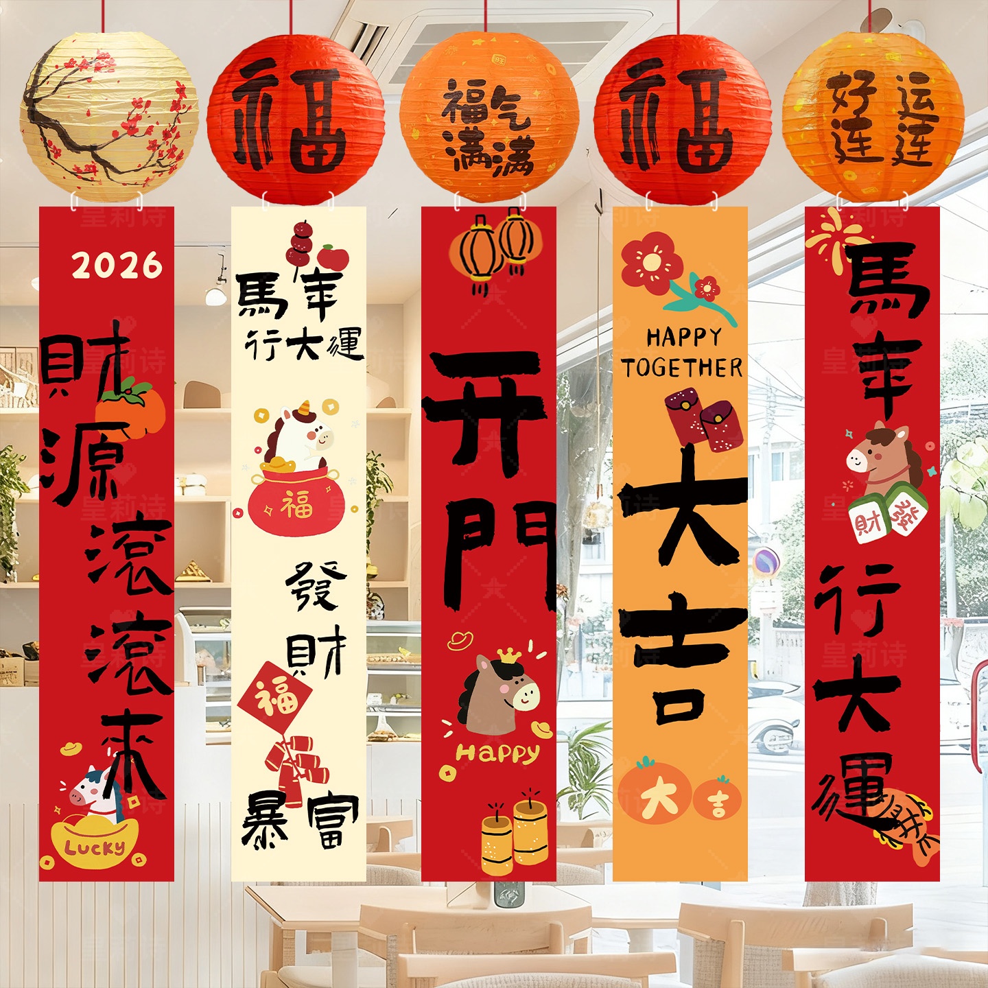 马年银行保险公司职场开门红布置