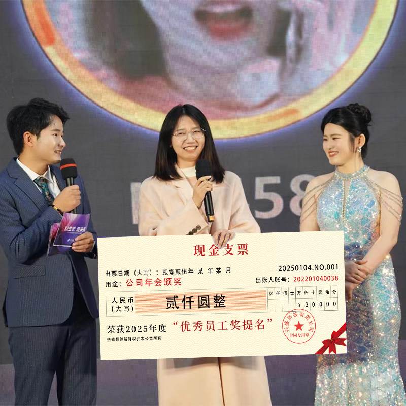 2026马年公司年会活动奖金支票kt板拍照道具开门红手举牌装饰过年