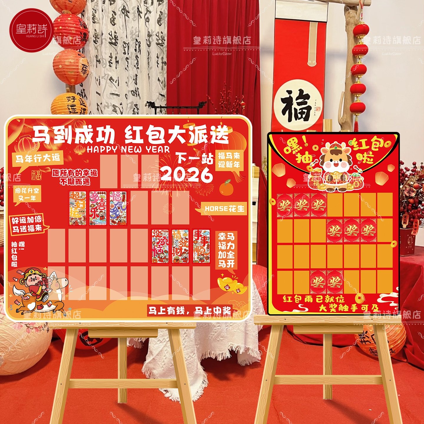 2026马年红包墙年会抽奖道具创意装饰贴纸开业开工大吉周年庆活动,节庆用品/礼品,节日装扮用品,淘宝优惠券,粉丝福利购,淘宝优惠卷