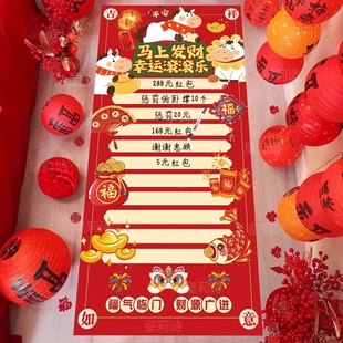 元旦马年滚滚乐游戏公司开门红年会活动新年抽奖活动现场布置道具