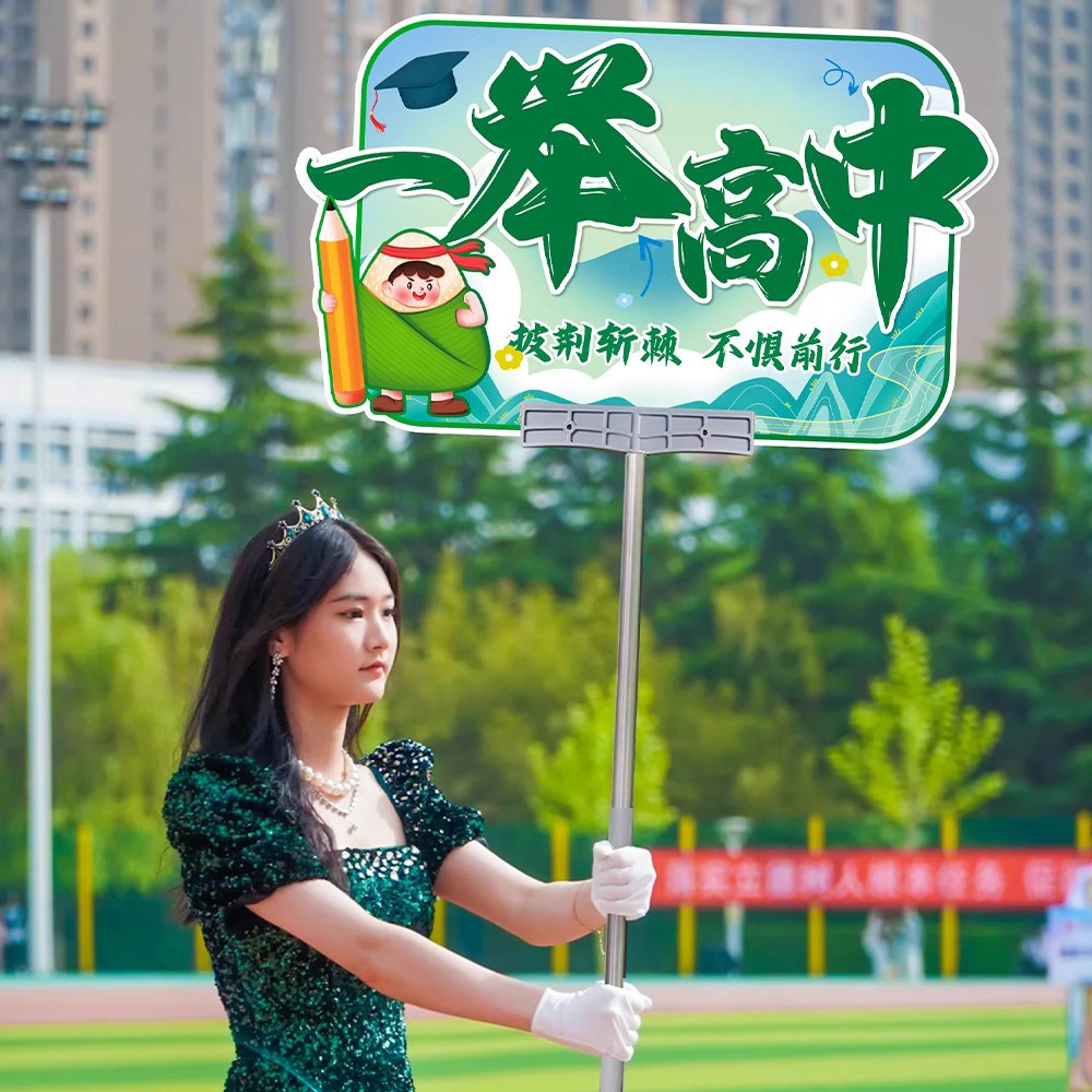中高考学校家长送考装饰加油励志手持牌应援牌kt板场景布置道具 - 实物图