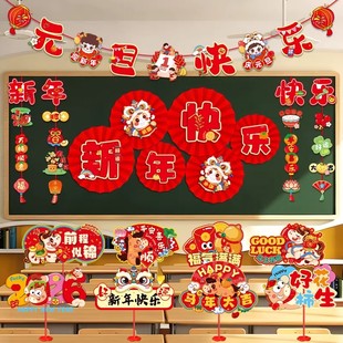 2026新年桌摆手举牌课桌拍照氛围布置道具学校教室桌牌元旦装饰品