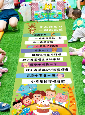 生日滚滚乐道具聚会创意抽奖游戏氛围布置幼儿园中小学生开学活动