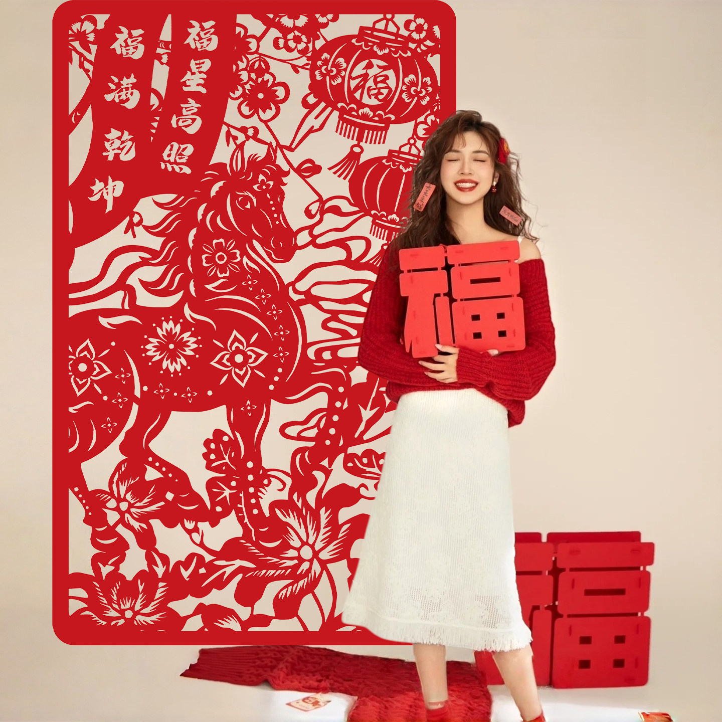 马年新年剪纸挂布条幅氛围拍照写真道具背景墙布置套装春节装饰,节庆用品/礼品,节日装扮用品,淘宝优惠券,粉丝福利购,淘宝优惠卷