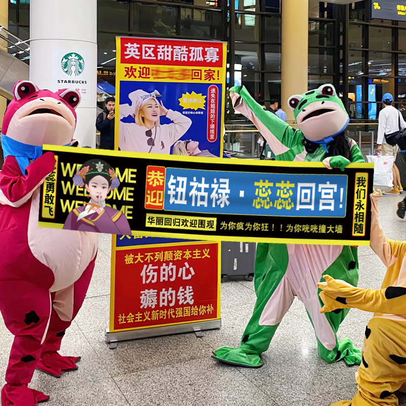 接机仪式感横幅欢迎朋友惊喜恶搞