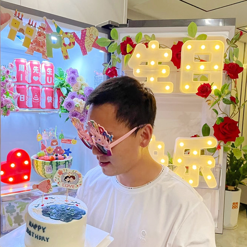 冰箱生日送老公惊喜布置家庭场景装饰灯创意拉旗老婆道具男朋友