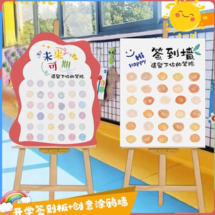 幼儿园开学签名墙定制表情活动仪式感气球KT板我们场景布置签到板