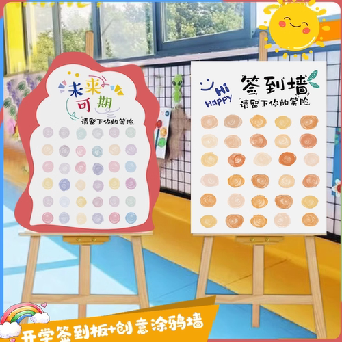 创意签名墙定制表情仪式感
