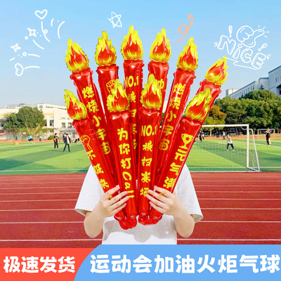 运动会加油助威手持棒气球道具