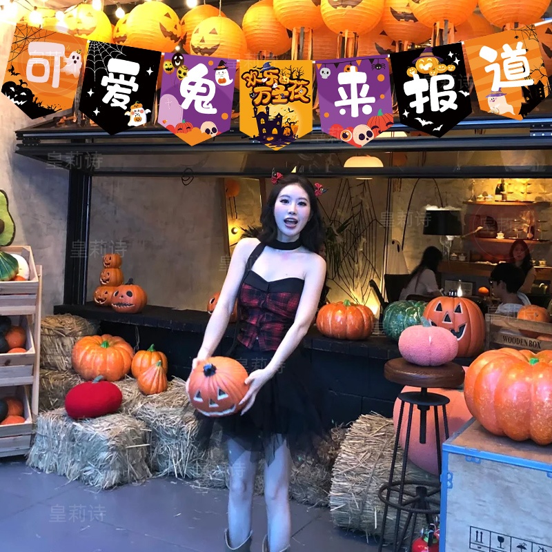 万圣节挂旗店铺氛围场景布置装饰