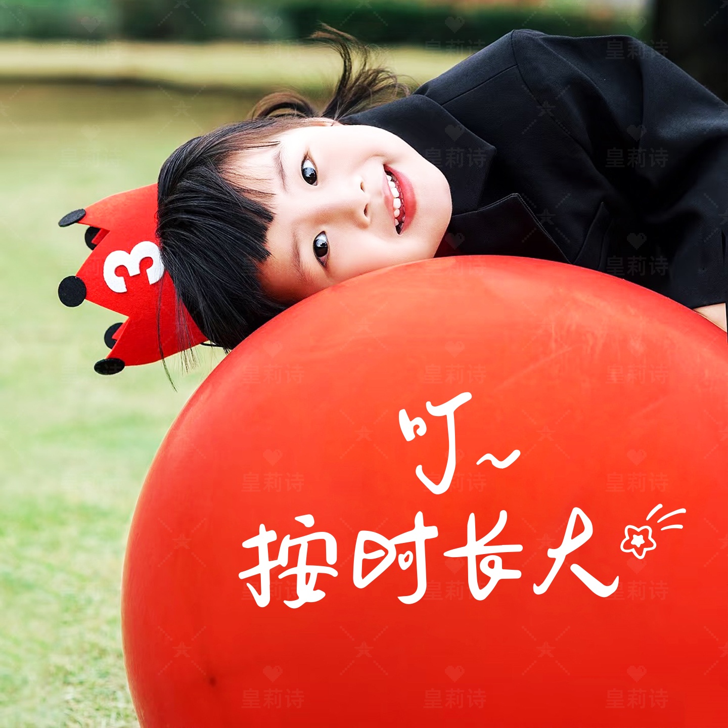 儿童生日拍照红色大气球氛围道具