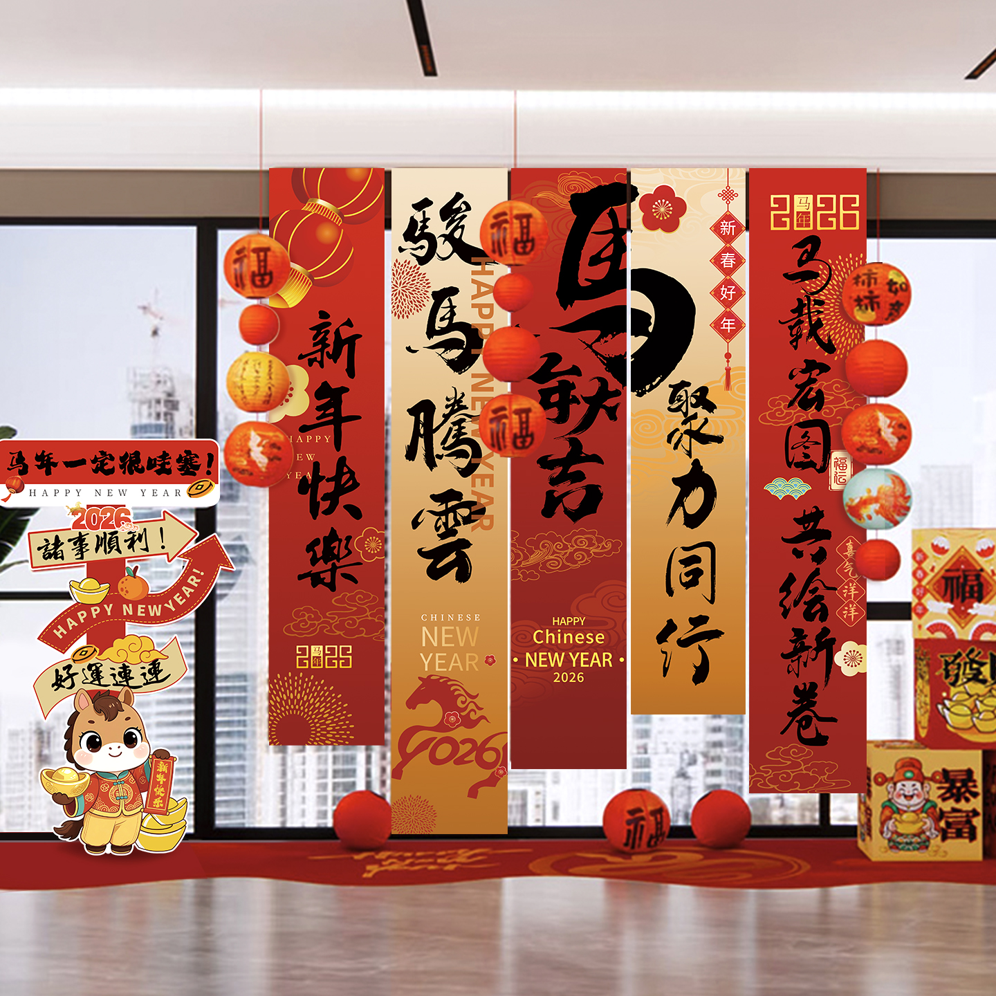 2026开门红条幅kt板店铺商场布置