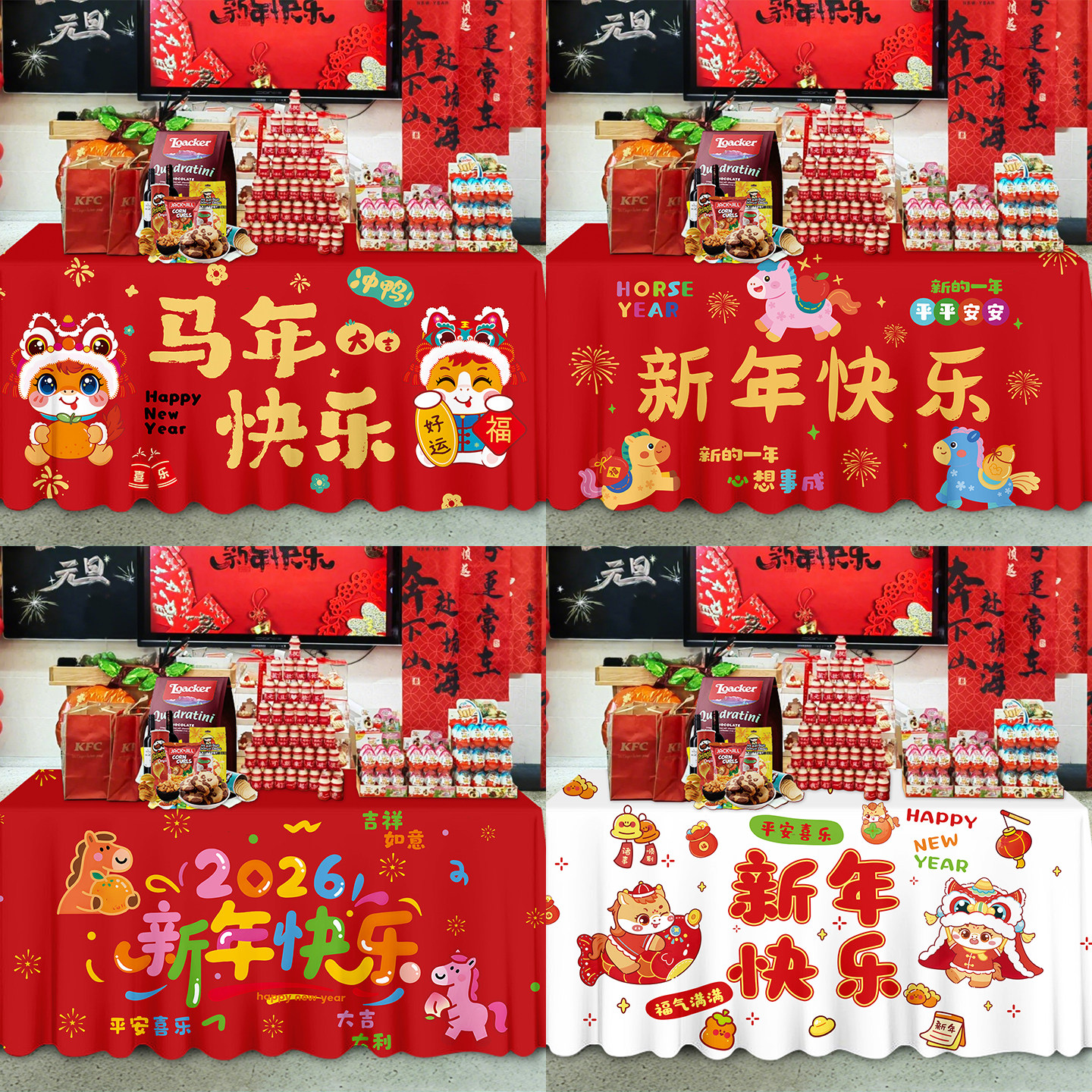 新年2026公司马年会零食桌布置春节KT板摆件氛围场景装饰摆摊道具,节庆用品/礼品,气球,淘宝优惠券,粉丝福利购,淘宝优惠卷