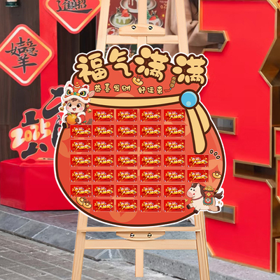 新年年会刮刮乐抽奖红包墙活动