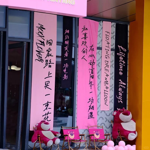 场景布置拍照挂布背景墙