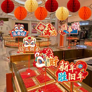 春节过年场景布置新年桌飘小摆件2026马年桌牌装饰品元旦商场柜台