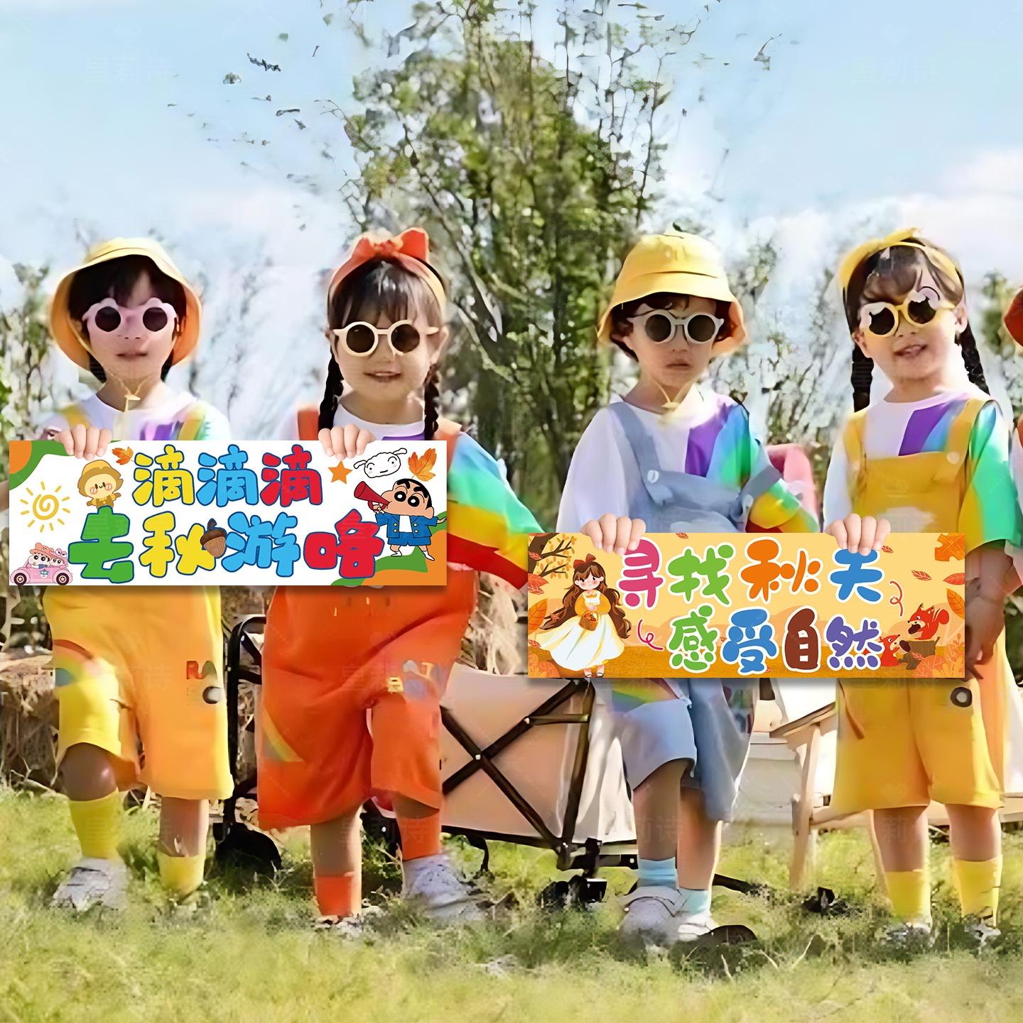 儿童秋游拍照道具手持小横幅