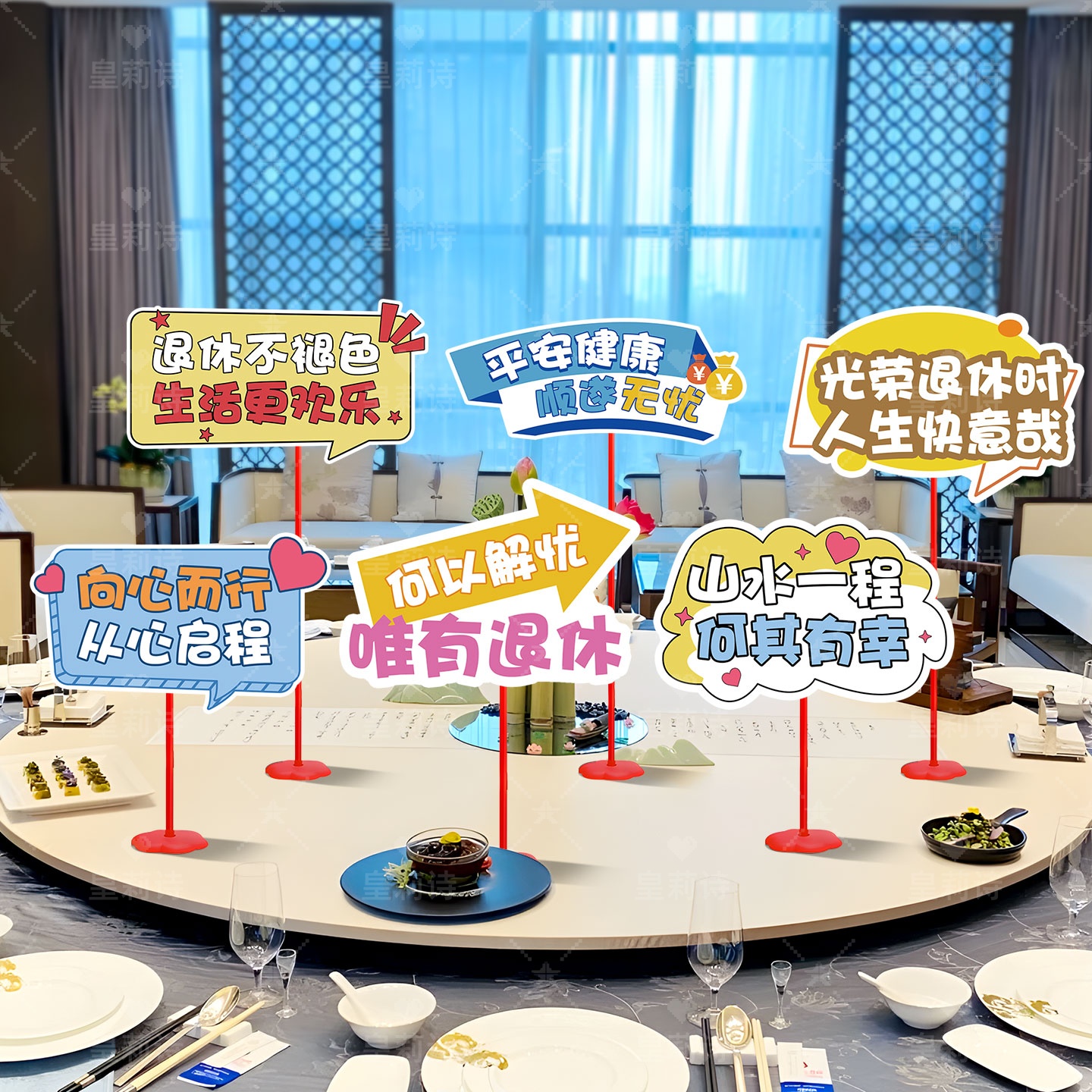 光荣退休仪式感布置装饰桌面摆件