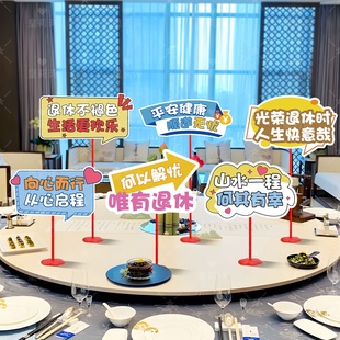 光荣退休仪式感布置装饰桌面气球摆件定制kt板荣休祝福欢送会场景