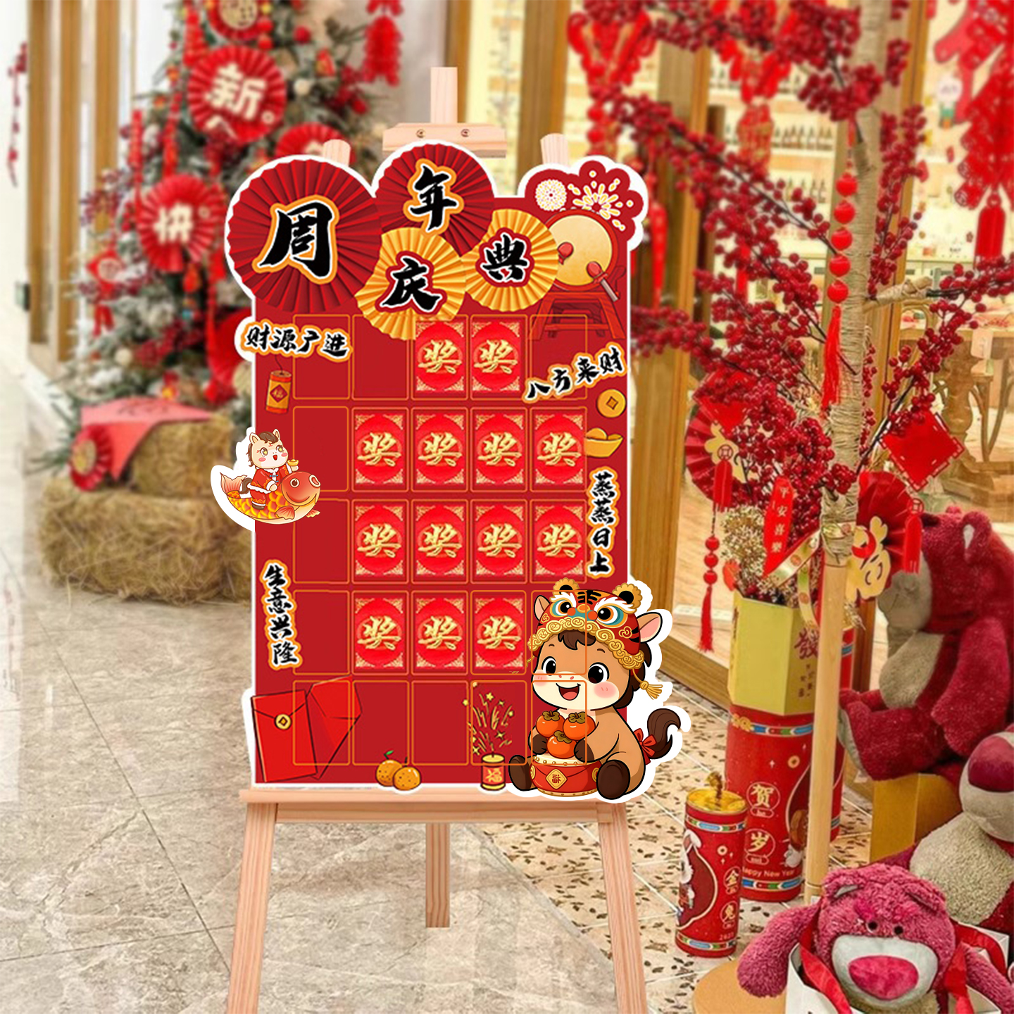 元旦马年开门红大促抽奖红包墙kt板周年庆开业商场公司活动布置
