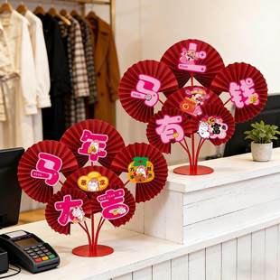 新年装饰品商场店铺公司前台背景墙纸扇年会氛围布置过年桌面摆件