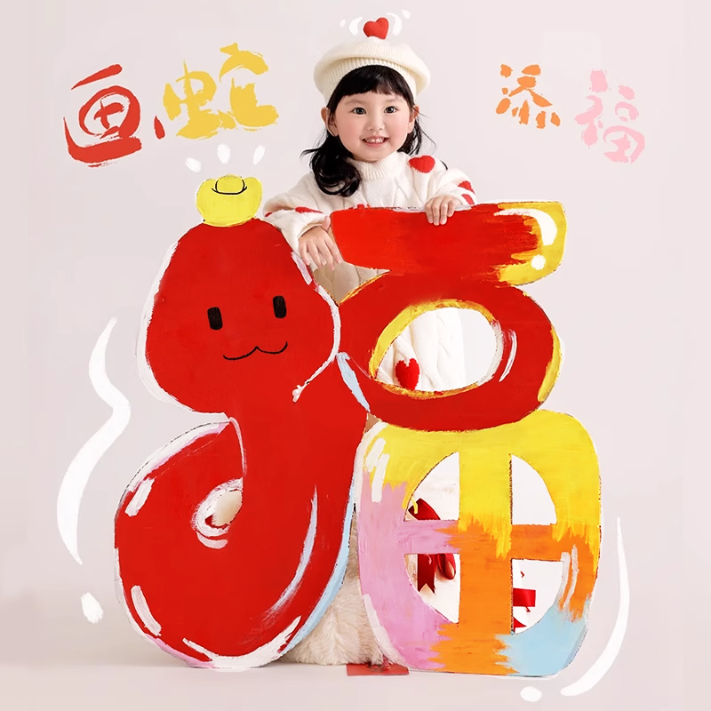 新年儿童拍照道具背景kt板家用