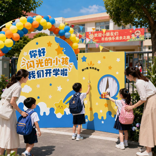 开学典礼场景氛围布置摇铃签到