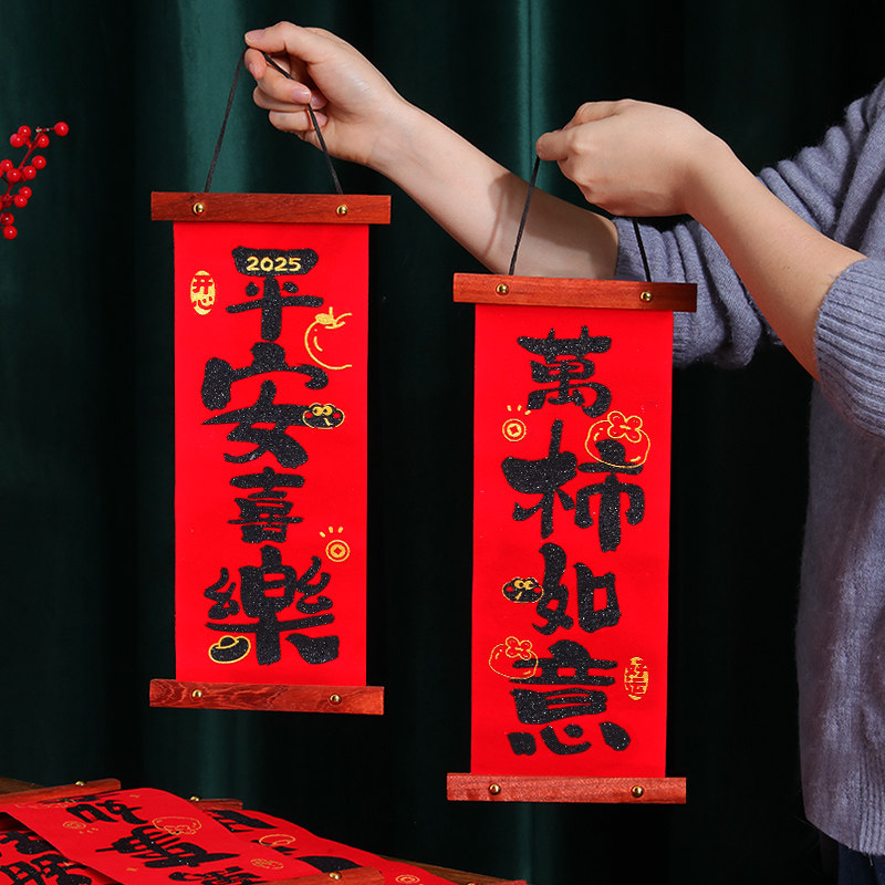 2026马年新年小对联春联春节入户门贴福字墙面过年拍照装饰挂件,节庆用品/礼品,挂饰/生肖挂饰,淘宝优惠券,粉丝福利购,淘宝优惠卷