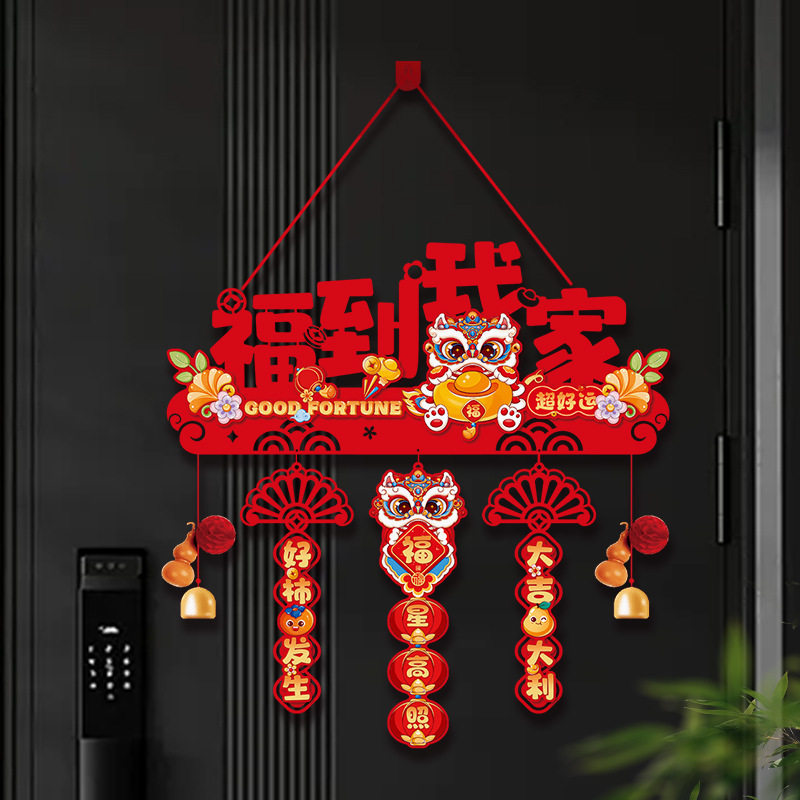 新年装饰挂件过年福字挂饰春节喜庆氛围福字门挂吊饰2026马年装饰