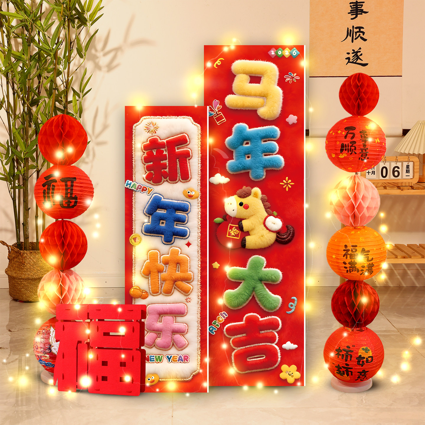 2026新年会装饰KT板发财树灯笼公司氛围客厅摆件过马年味春节布置,节庆用品/礼品,挂饰/生肖挂饰,淘宝优惠券,粉丝福利购,淘宝优惠卷