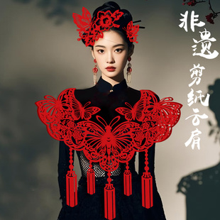 男女新年拍照道具新中式非遗剪纸云肩头饰马年装饰走秀写真成人
