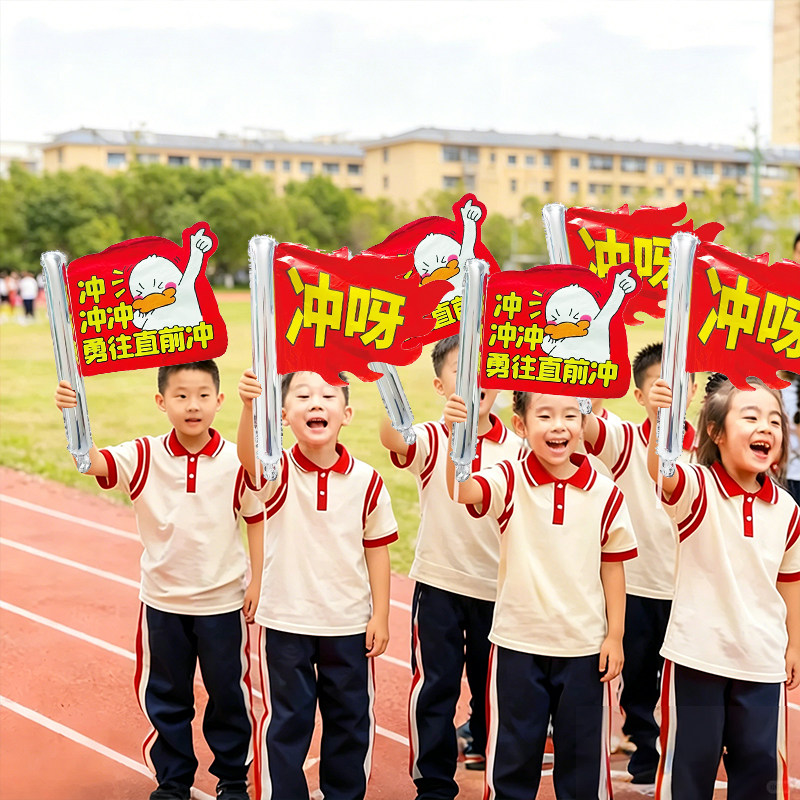 学校幼儿园运动会活动手持棒气球开幕式方阵创意加油助威道具装饰