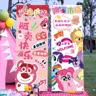 学校跳蚤市场摊位海报迎宾牌展板杂货铺装饰爱心义卖活动氛围布置