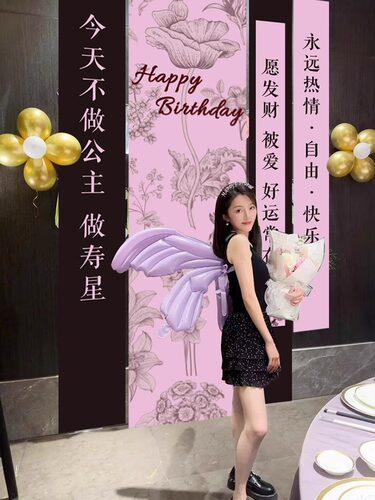 成人礼拍照道具背景墙条幅背景墙