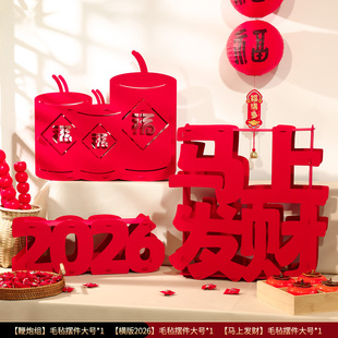 新年春节小马立体桌面摆件手工diy新年玄关装饰场景氛围布置道具