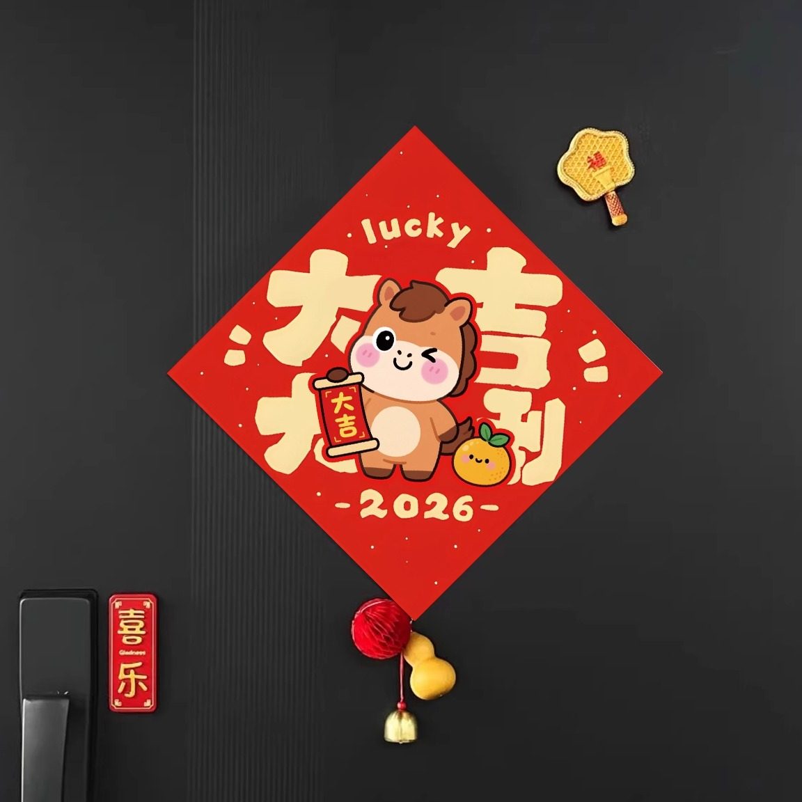 马年福字装饰门贴新年元旦春节卡通窗户贴纸2026氛围装饰品对联,节庆用品/礼品,节日装扮用品,淘宝优惠券,粉丝福利购,淘宝优惠卷