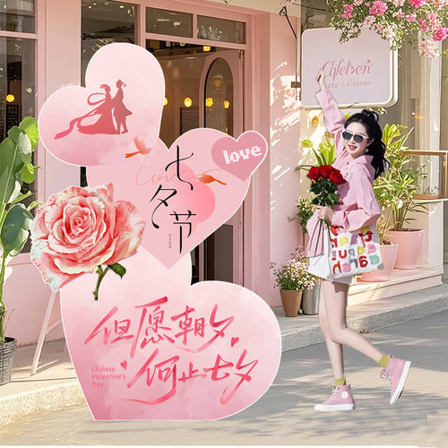 520情人节装饰氛围场景珠宝店服装门店布置打卡拍照道具美陈kt板