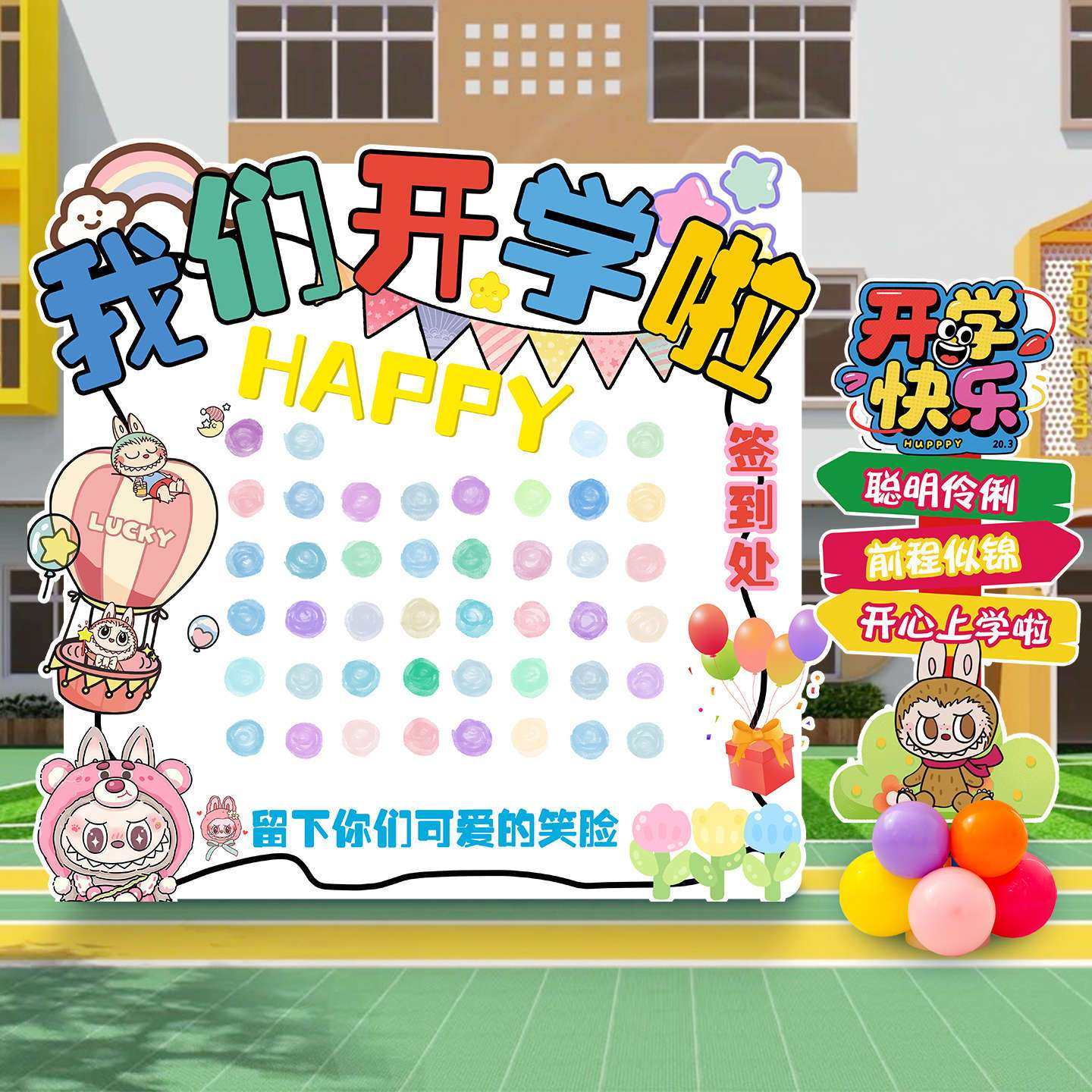 我们开学啦典礼布置场景装饰幼儿园学校活动氛围仪式感拍照道具品,节庆用品/礼品,装扮布置套餐,淘宝优惠券,粉丝福利购,淘宝优惠卷