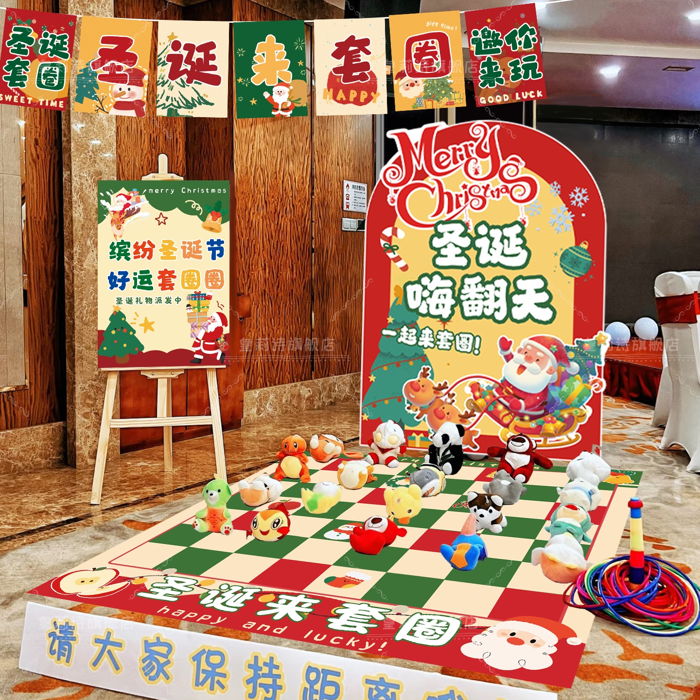 圣诞节学校商场活动套圈地垫