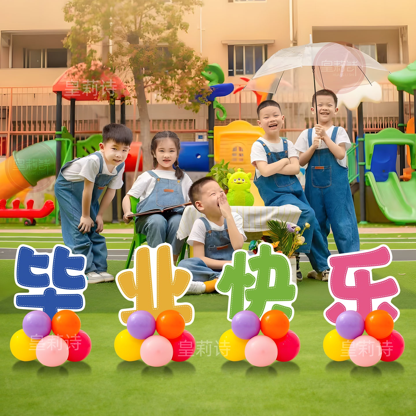 我们毕业啦气球立柱kt板氛围装饰