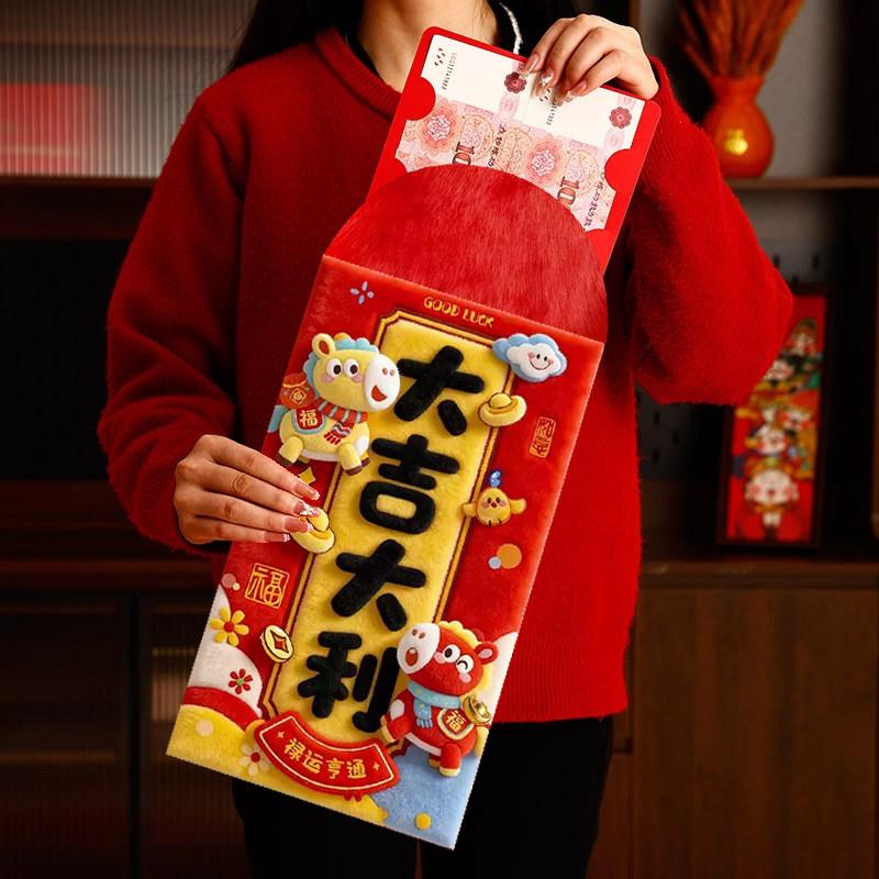 马年2026新款大红包个性创意新年红包袋通用儿童压岁包过年春节