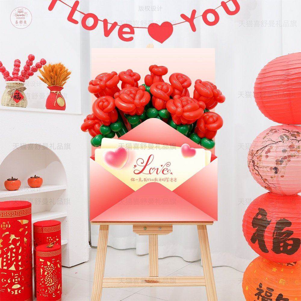 2.14情人节商场店铺门口气球玫瑰花束KT板迎宾牌场景氛围装饰展板,节庆用品/礼品,气球,淘宝优惠券,粉丝福利购,淘宝优惠卷