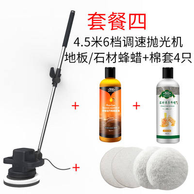 佰聚特木地板打蜡机抛光机家用家政车用220v电动打蜡神器大理石瓷