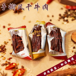 牛肉干火烤牛肉干蒙乡傻子王牛肉干内蒙古特产追剧解馋零食