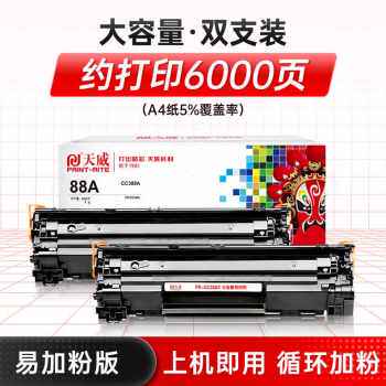 新厂销适用CC388X大容量易加粉硒鼓 m1136 1008 1007 88a墨盒 品