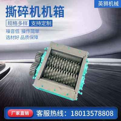 新款厂销撕碎机机箱单双轴塑料金属uw生活垃圾大型小型撕碎机破u.