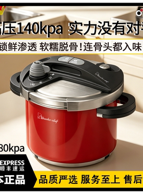 Wonderchef日本进口高压力锅珐琅红家用防爆不锈钢电磁炉燃气通用
