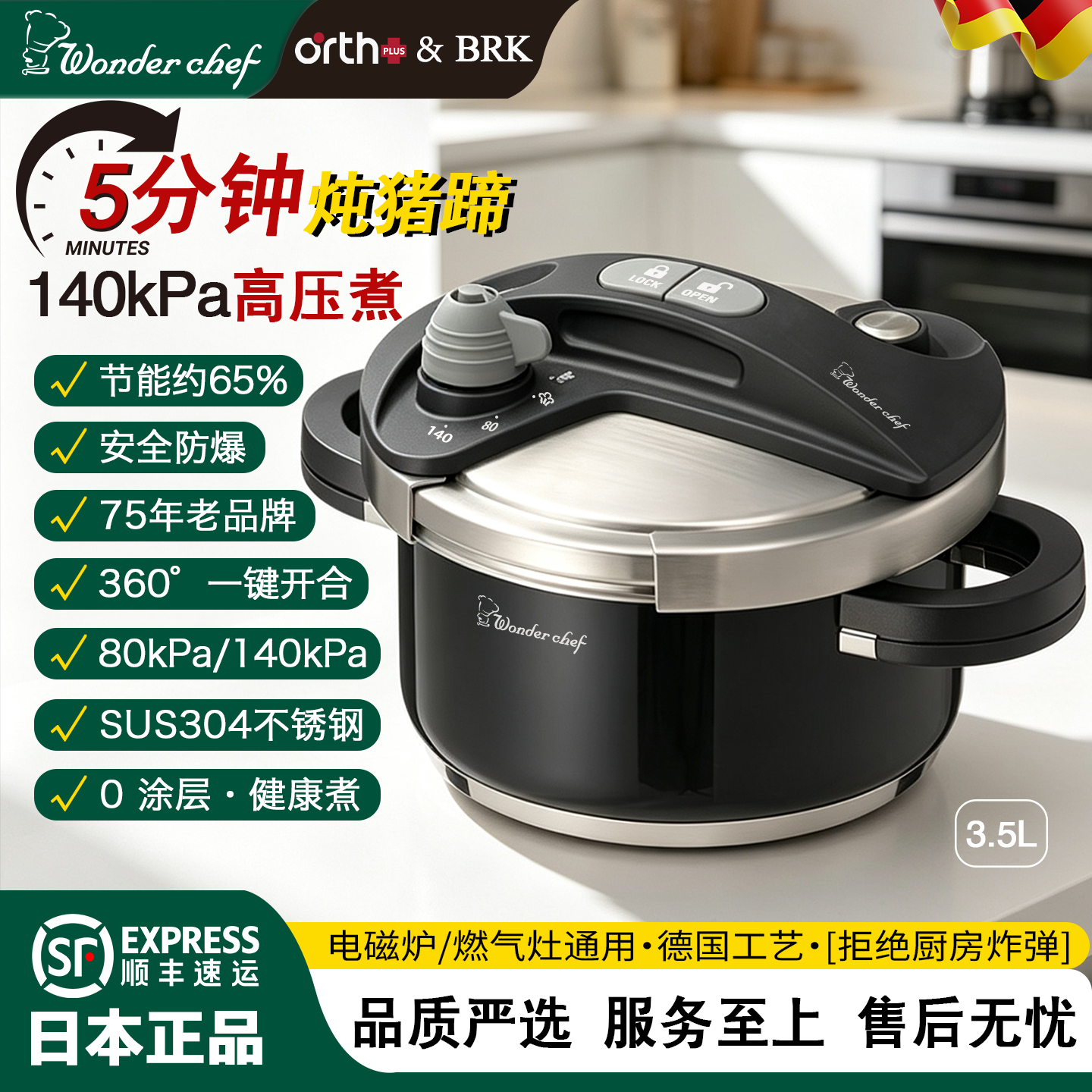 新款日本高压锅 wonderchef家用小容量压力锅一人食 燃气电磁炉用