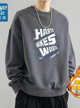 圆领加厚卫衣男款2025秋季新款男女生运动针织休闲纯色青少年上衣